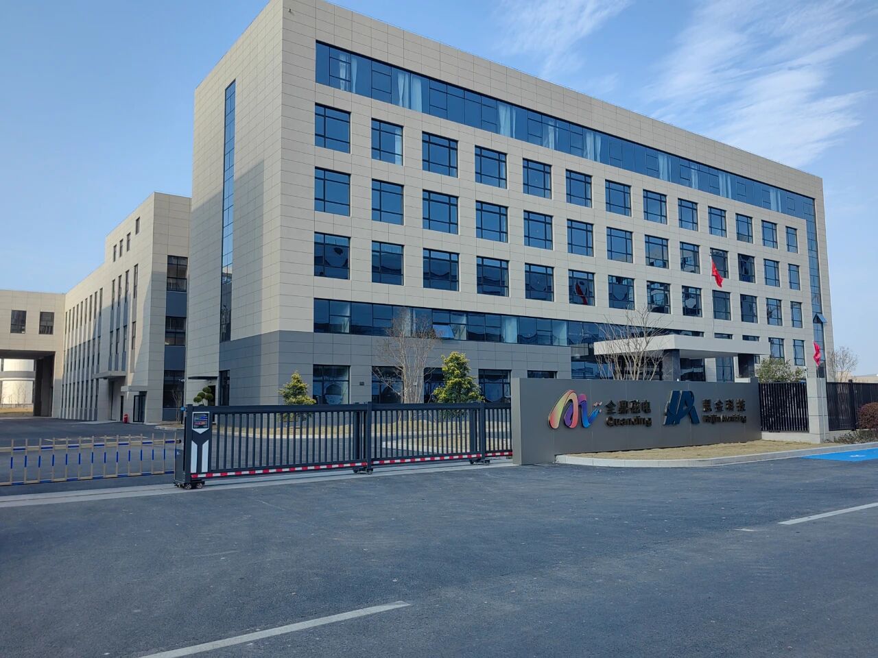 【京邦·會議擴聲系統(tǒng)】浙江全鼎磁電材料有限公司